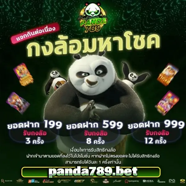 PANDA789