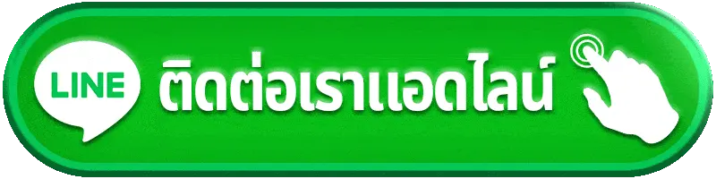 PANDA789 ติดต่อเรา